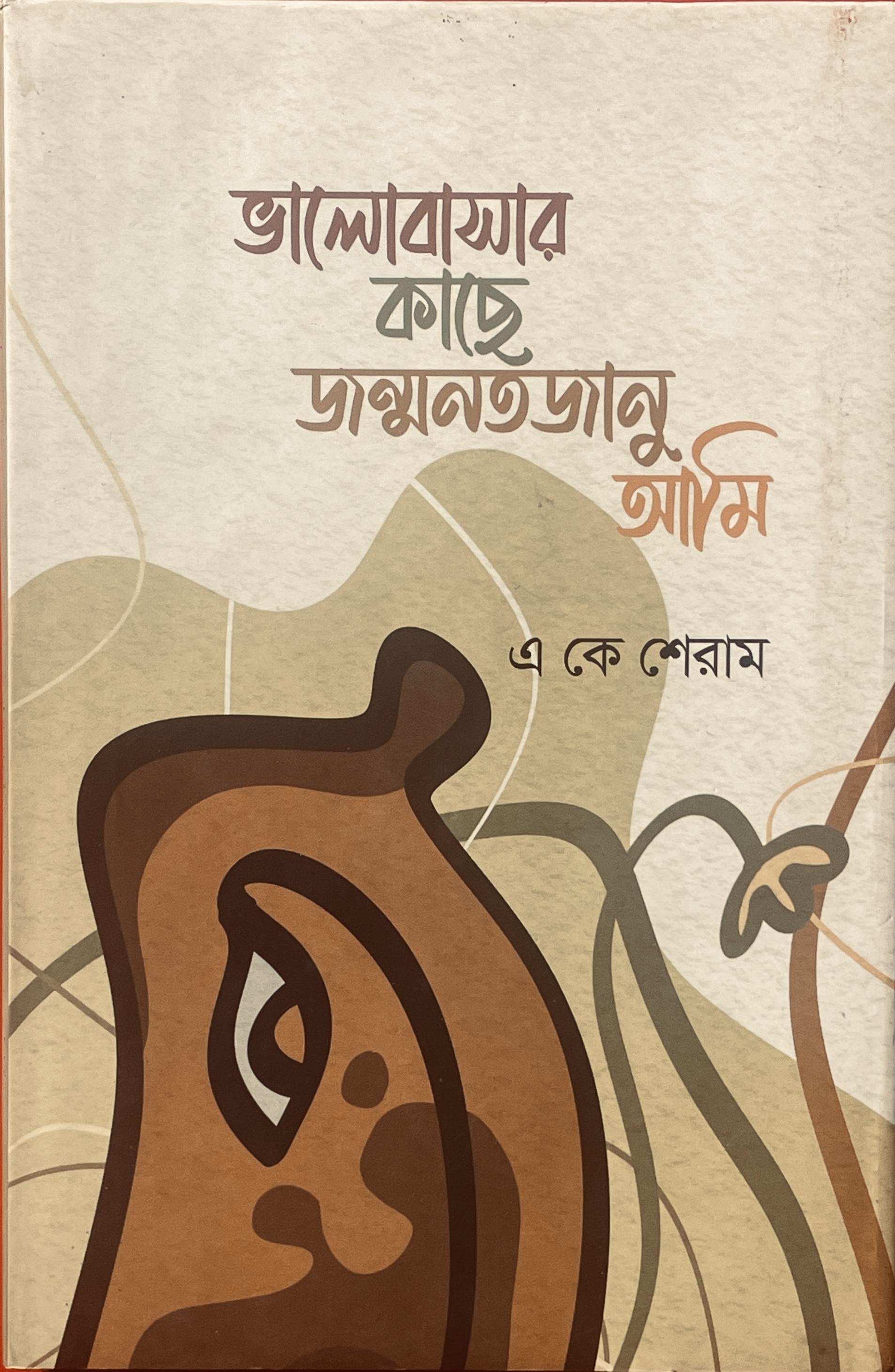 Manipuri-Book