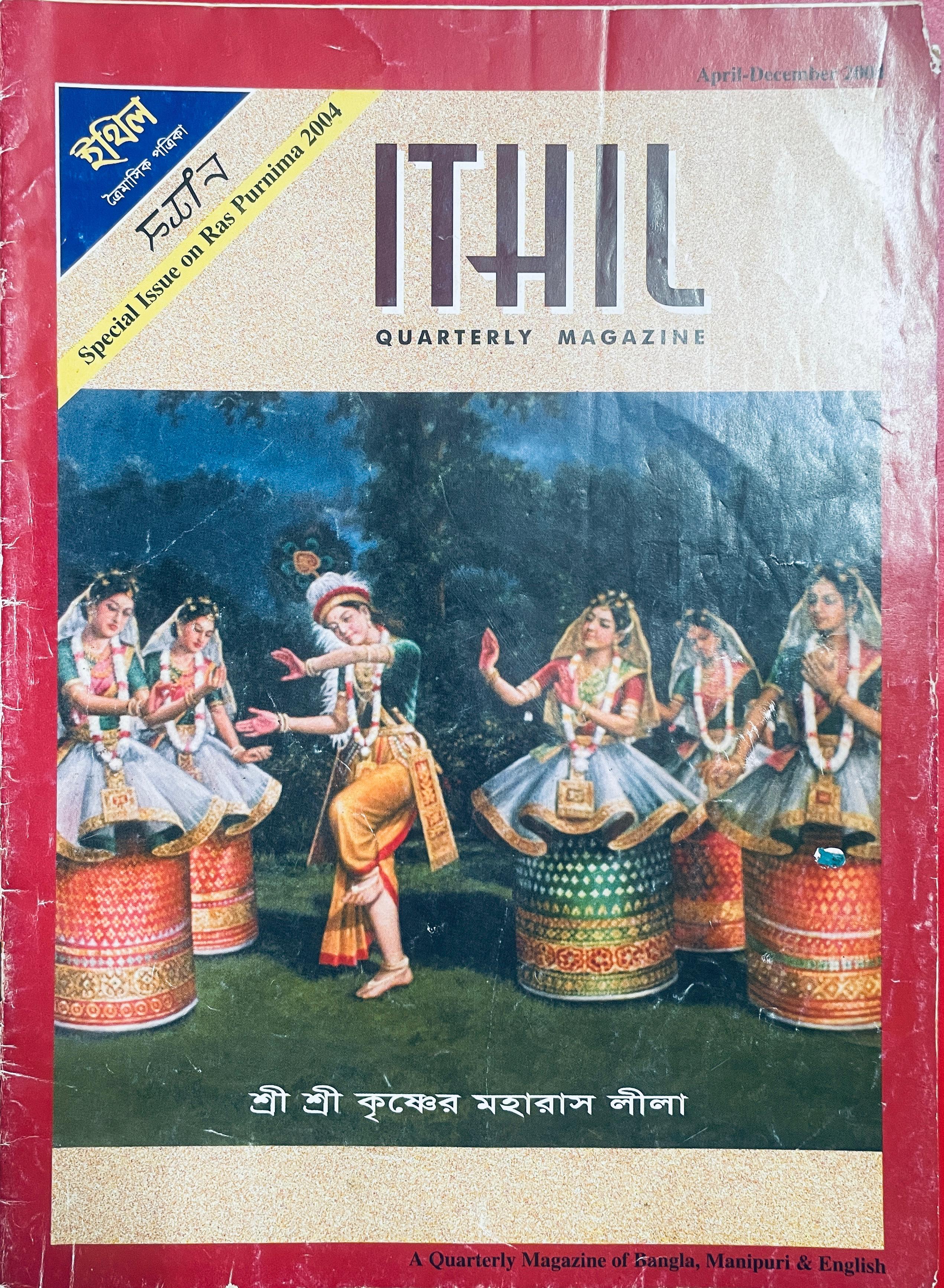 Manipuri-Book