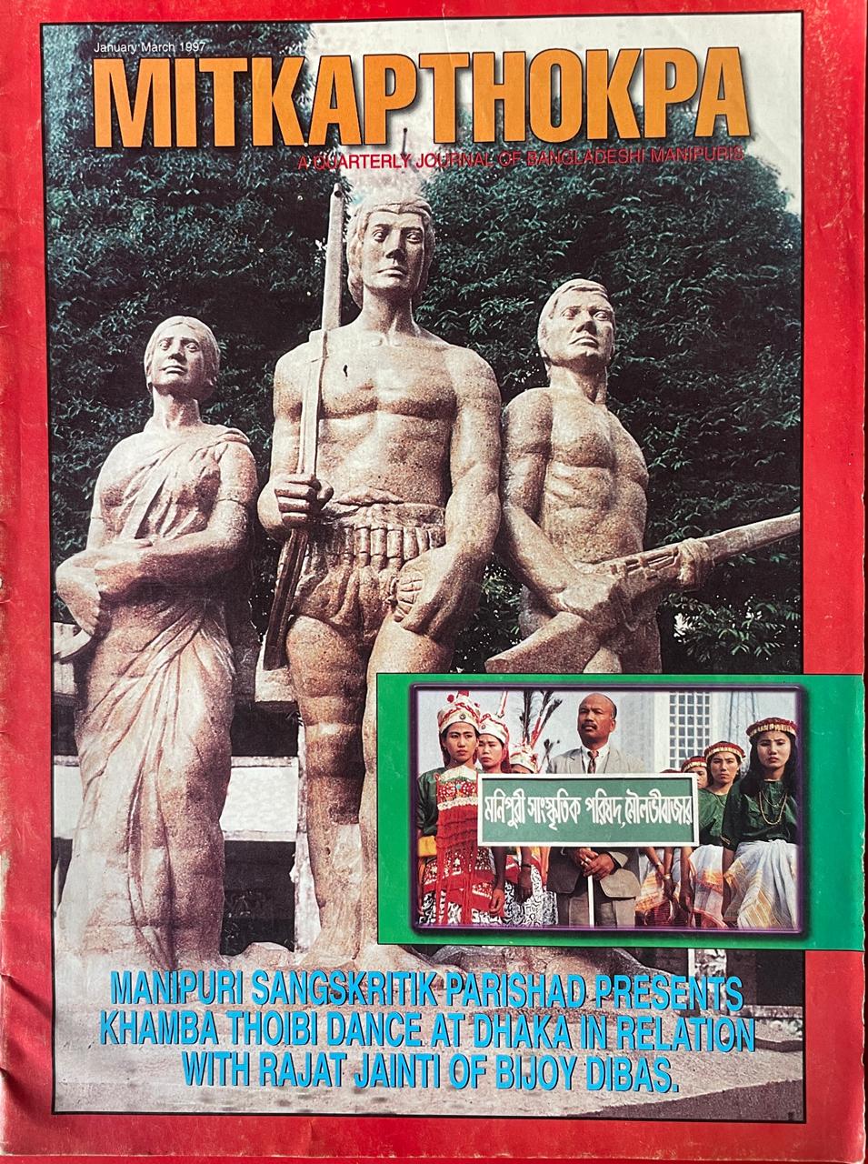 Manipuri-Book